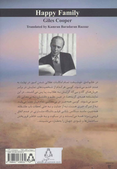 خانواده ی خوشبخت